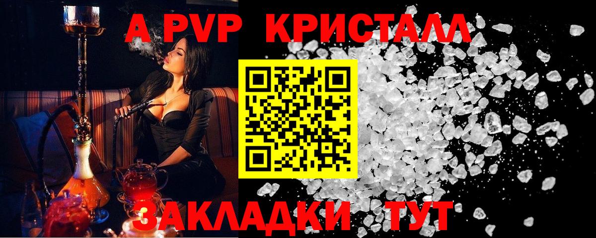 Alfa_PVP VHQ  Вход с VPN  Альфа ПВП СК  Туапсе  APVP Crystall 