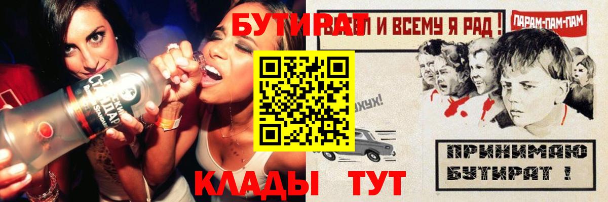 Бутират GHB Туапсе