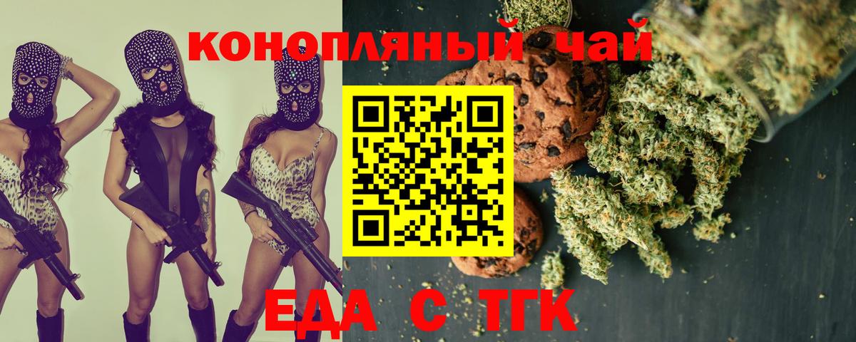 Туапсе  Canna-Cookies марихуана  Вход с VPN 