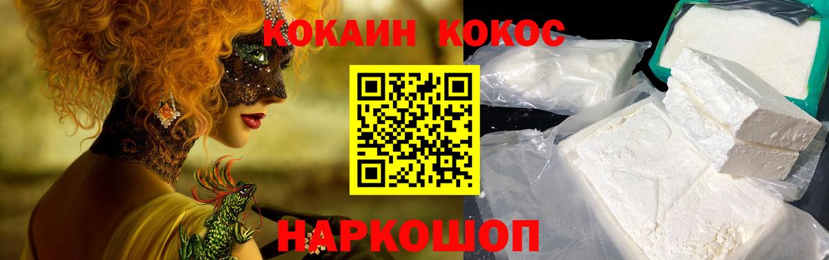 Cocaine  Cocaine 99%  COCAIN FishScale  Вход с VPN  Туапсе 