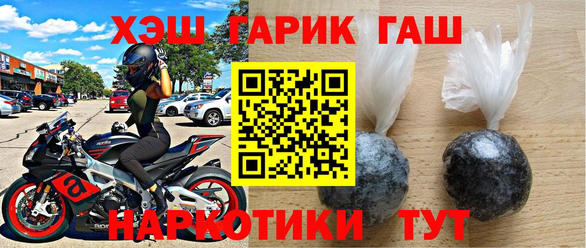 купить закладку  Вход с VPN  ГАШ 40% ТГК  Туапсе  ГАШ хэш 