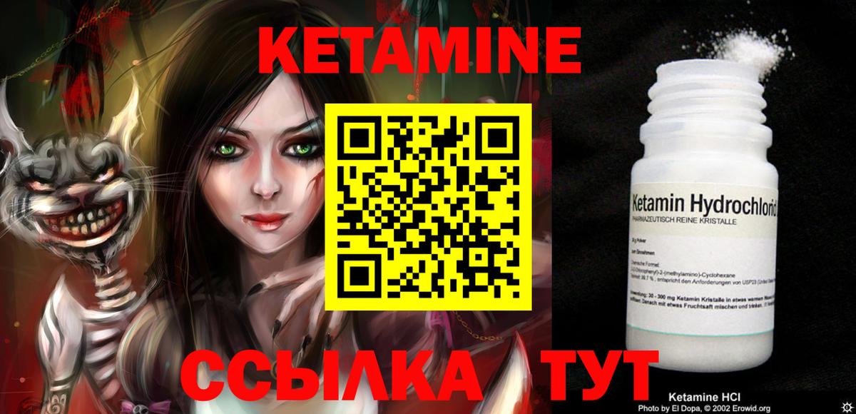 Кетамин ketamine Туапсе