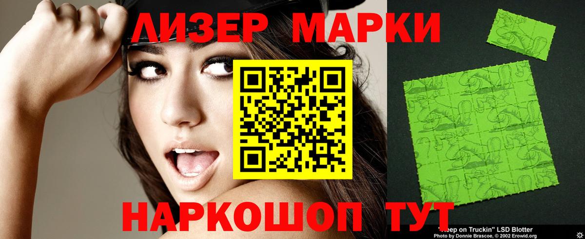 LSD-25 экстази кислота  блэк спрут ССЫЛКА  Вход с VPN  Туапсе  LSD-25 экстази кислота 