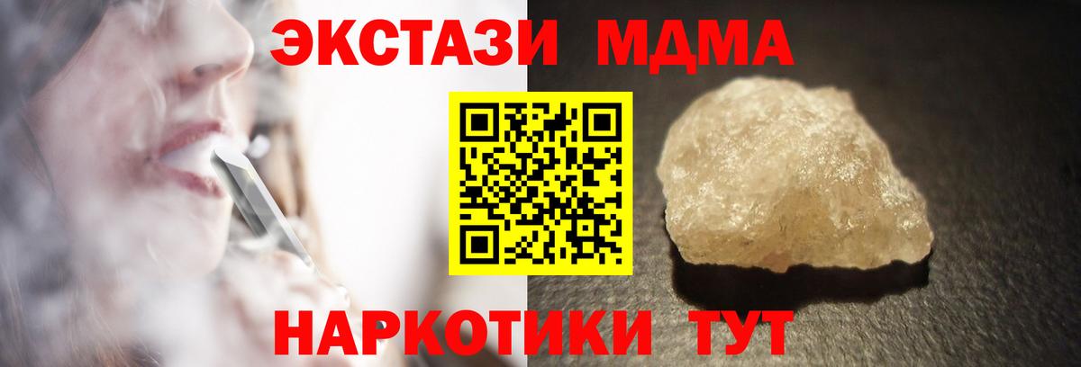 MDMA crystal Туапсе