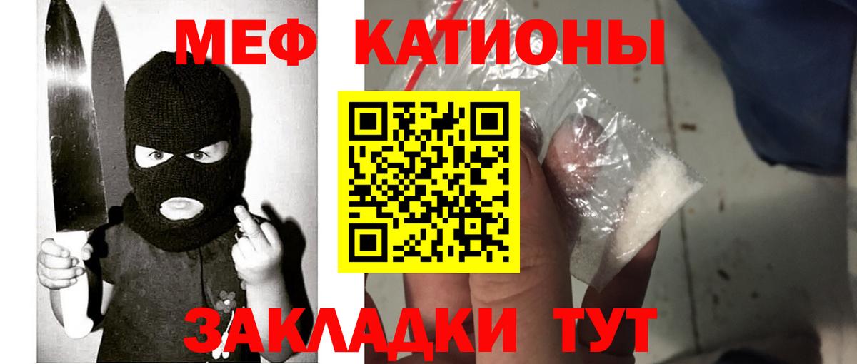 Меф  купить наркотики цена  Вход с VPN  Туапсе  МЕФ мука  МЯУ-МЯУ кристаллы  МЯУ-МЯУ 