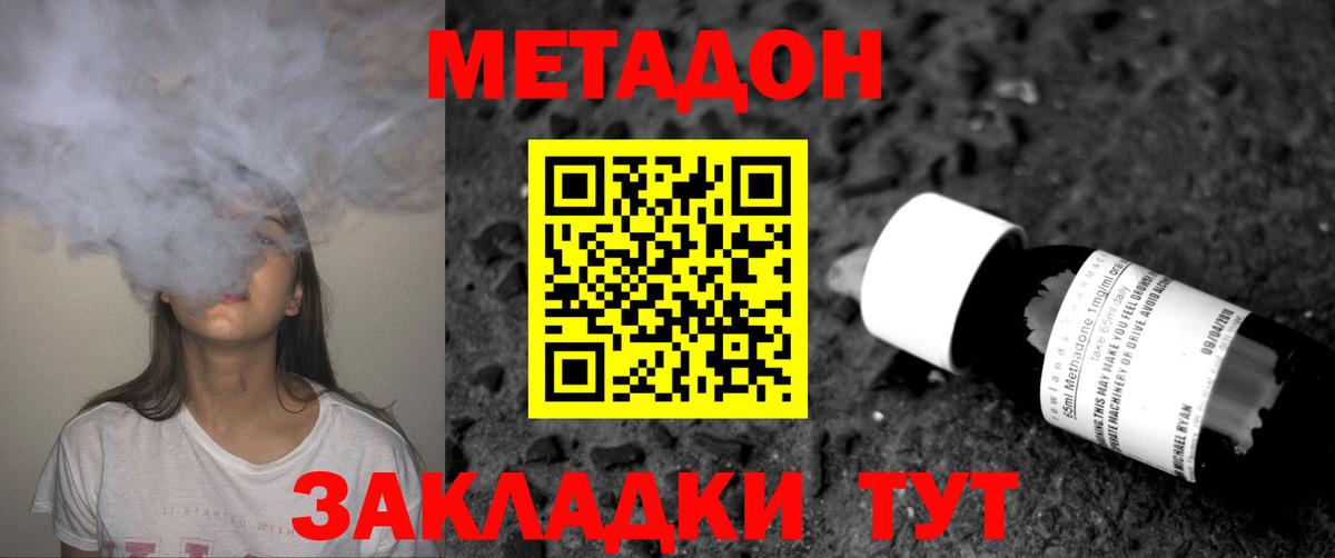 Туапсе  omg   Вход с VPN  МЕТАДОН мёд 