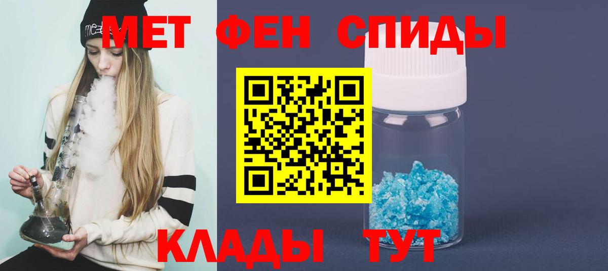Метамфетамин мет  Вход с VPN  Туапсе 