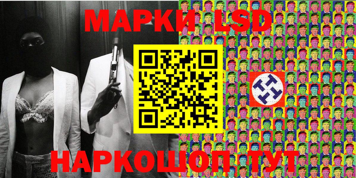 Марки 25I-NBOMe 1500мкг  Вход с VPN  Марки 25I-NBOMe 1500мкг  Туапсе 