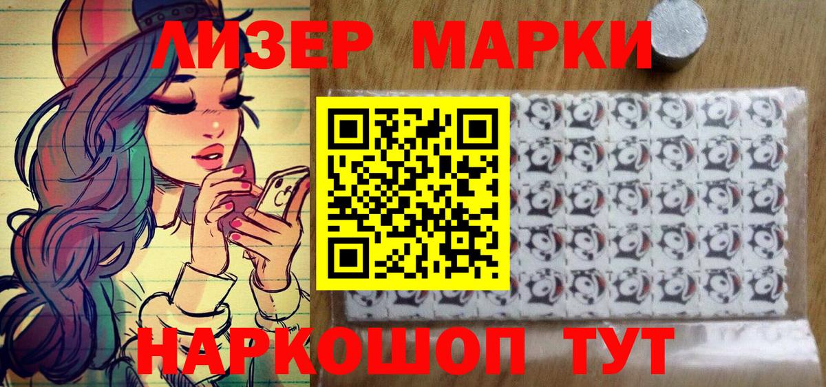 Марки N-bome 1,5мг Туапсе