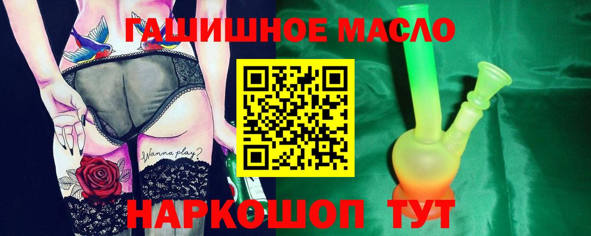 Дистиллят ТГК вейп с тгк Туапсе