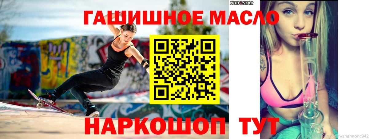 Дистиллят ТГК Wax  Вход с VPN  Дистиллят ТГК гашишное масло  Туапсе 
